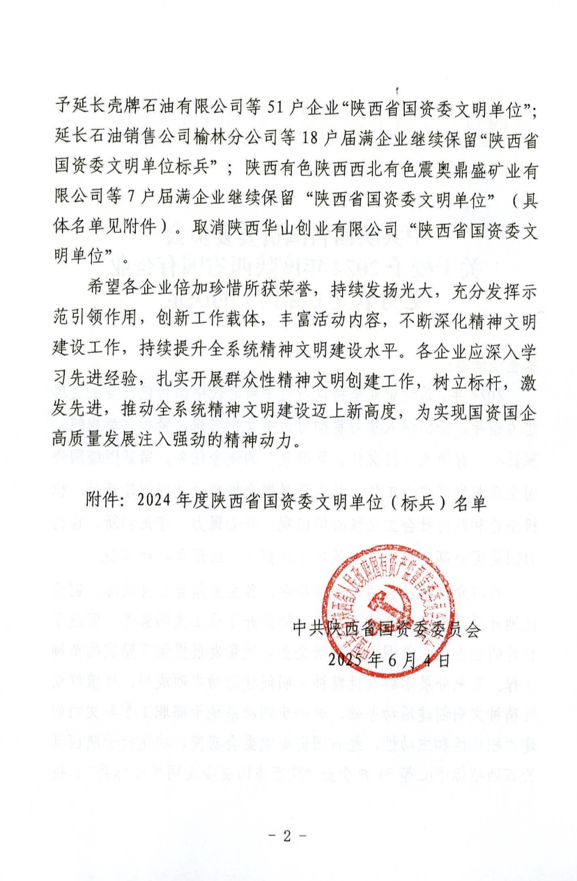 微信图片_20250617095023.png