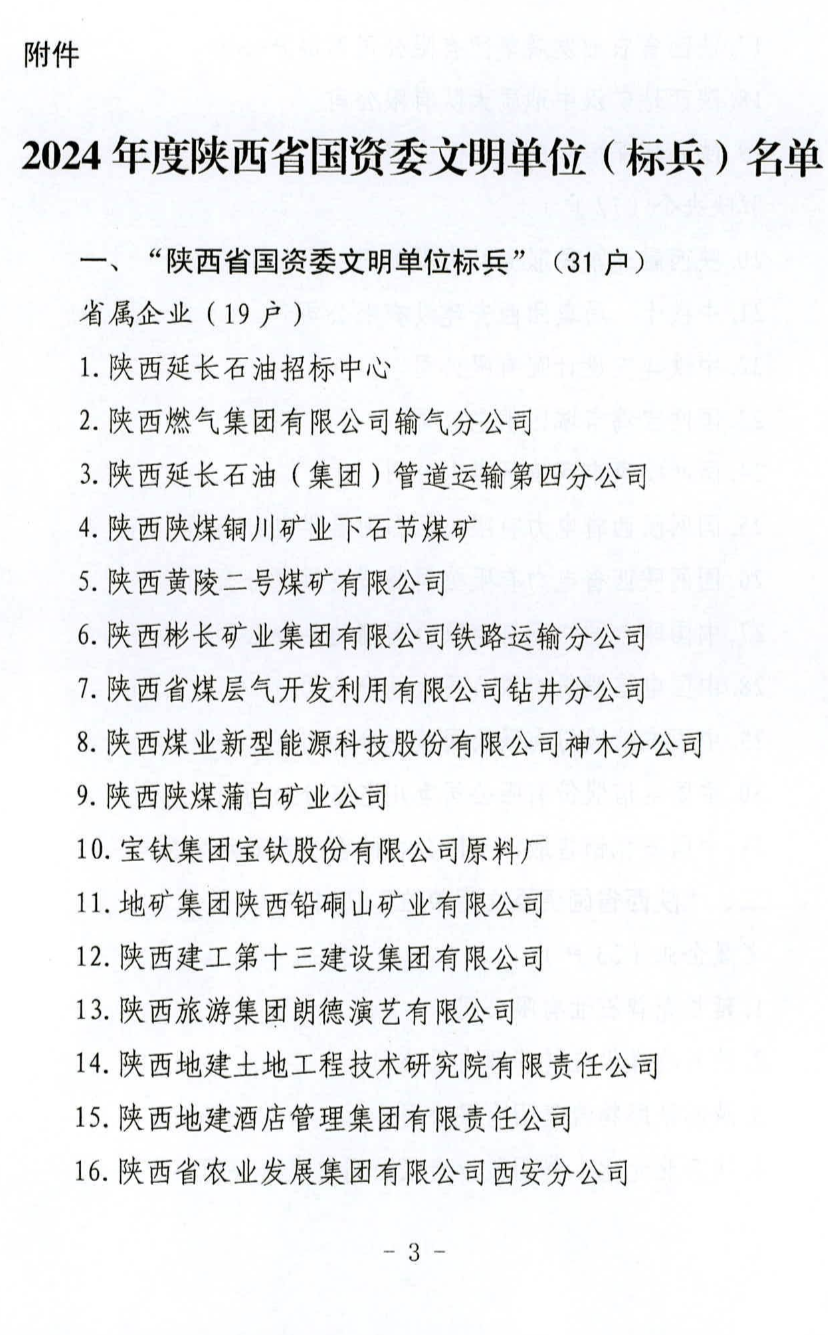 微信图片_20250617095028.png